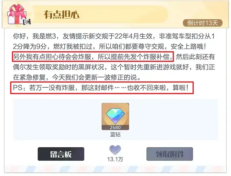 送福利送到关服，这款国产手游跟赚钱有仇？