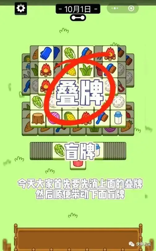 羊了个羊攻略10.1更新，10月1日羊了个羊第二关怎么过最新教程