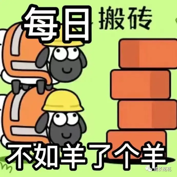 羊了个羊爆火背后的秘密