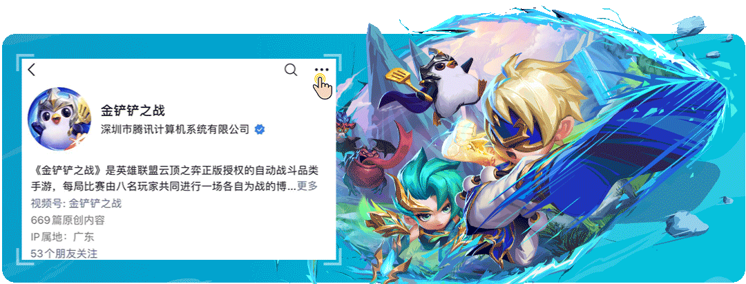 金铲铲平台超级联赛JSL第七轮正式开赛！