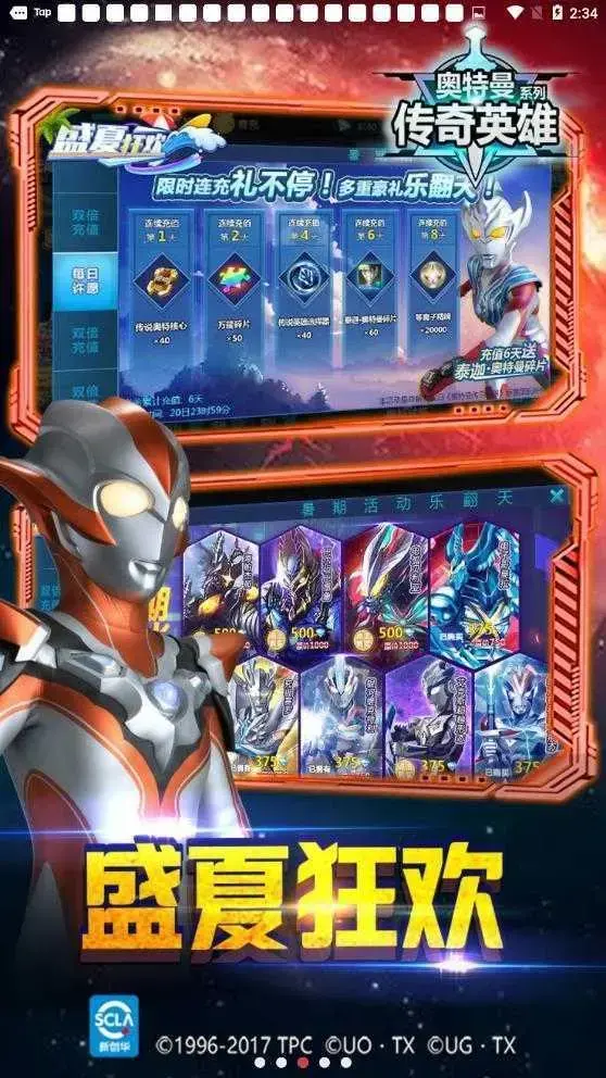 奥特曼传奇英雄2024版免费版 奥特曼传奇英雄2024版免费版