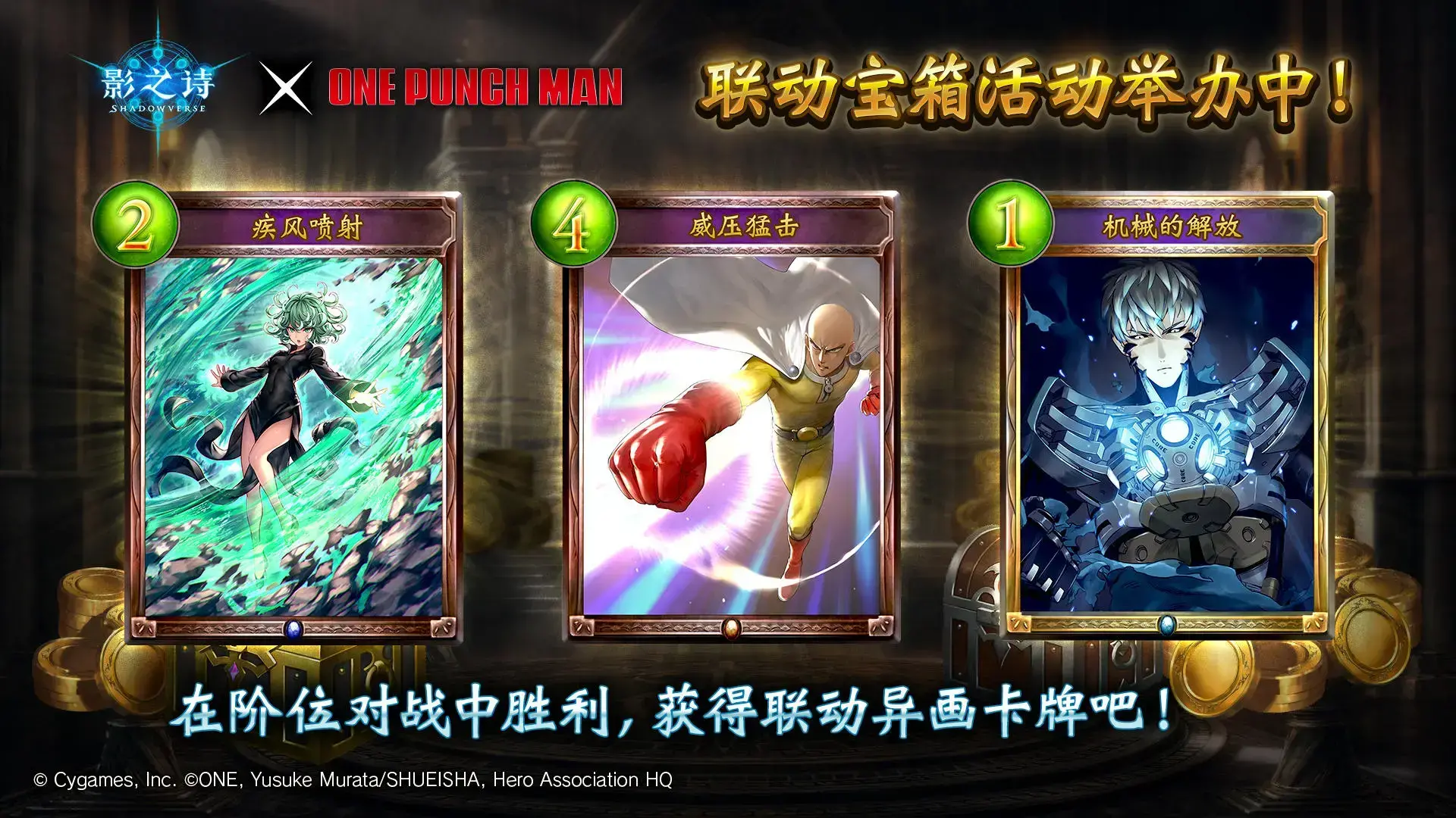 《一拳超人正义执行》评测：龙傲天的套路