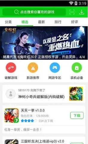 更新日志斗蟹游戏盒子v2.0.0.2更新日志(2014-07-12)