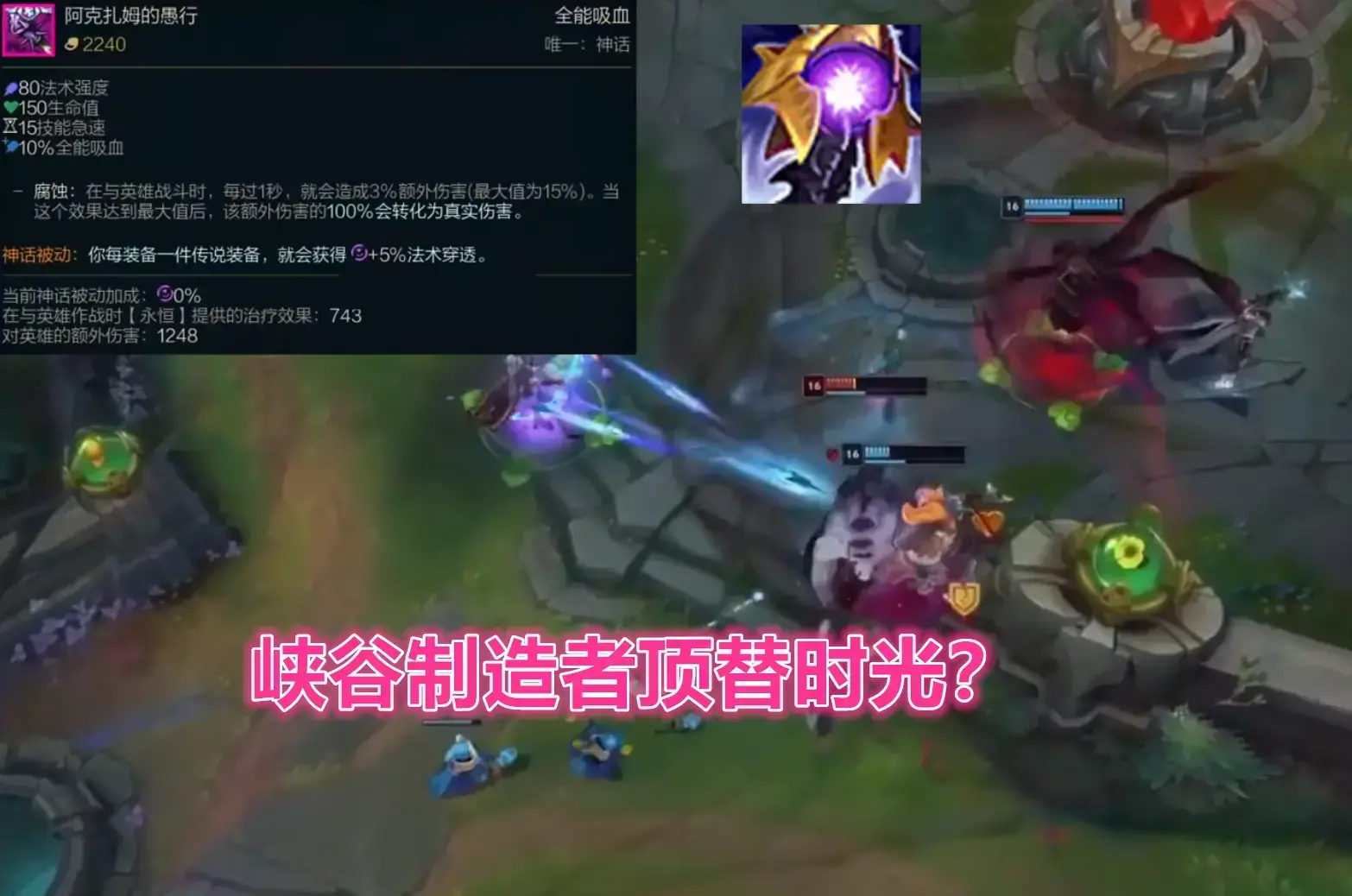 神话装备毁了lol，lol改版装备神话