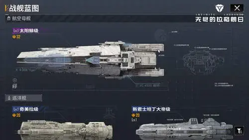 无尽的拉格朗日官网版