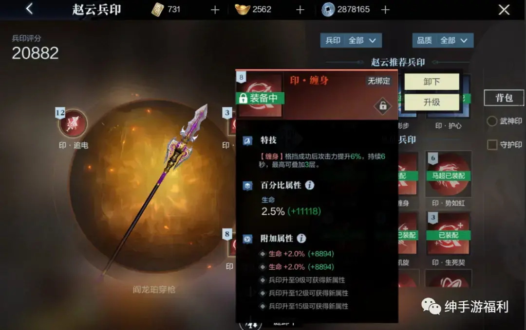 真三国无双霸：新手游戏攻略（教科书级指导）