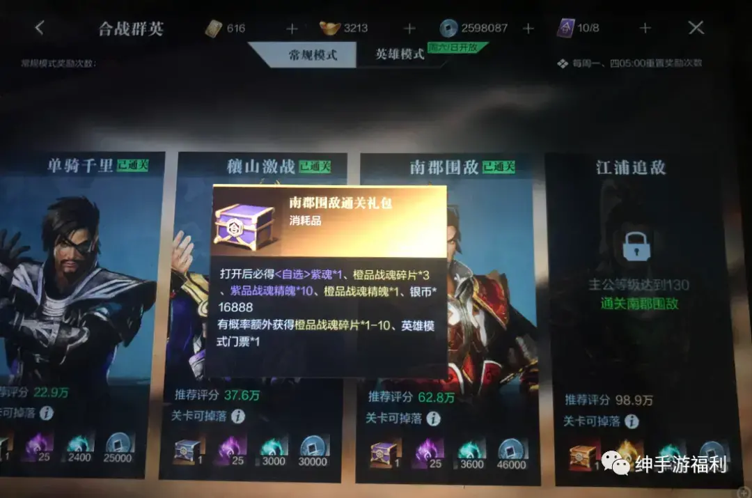 真三国无双霸：新手游戏攻略（教科书级指导）