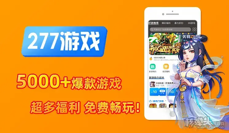 免费手游平台超多2024游戏盒子尊享版游戏平台介绍