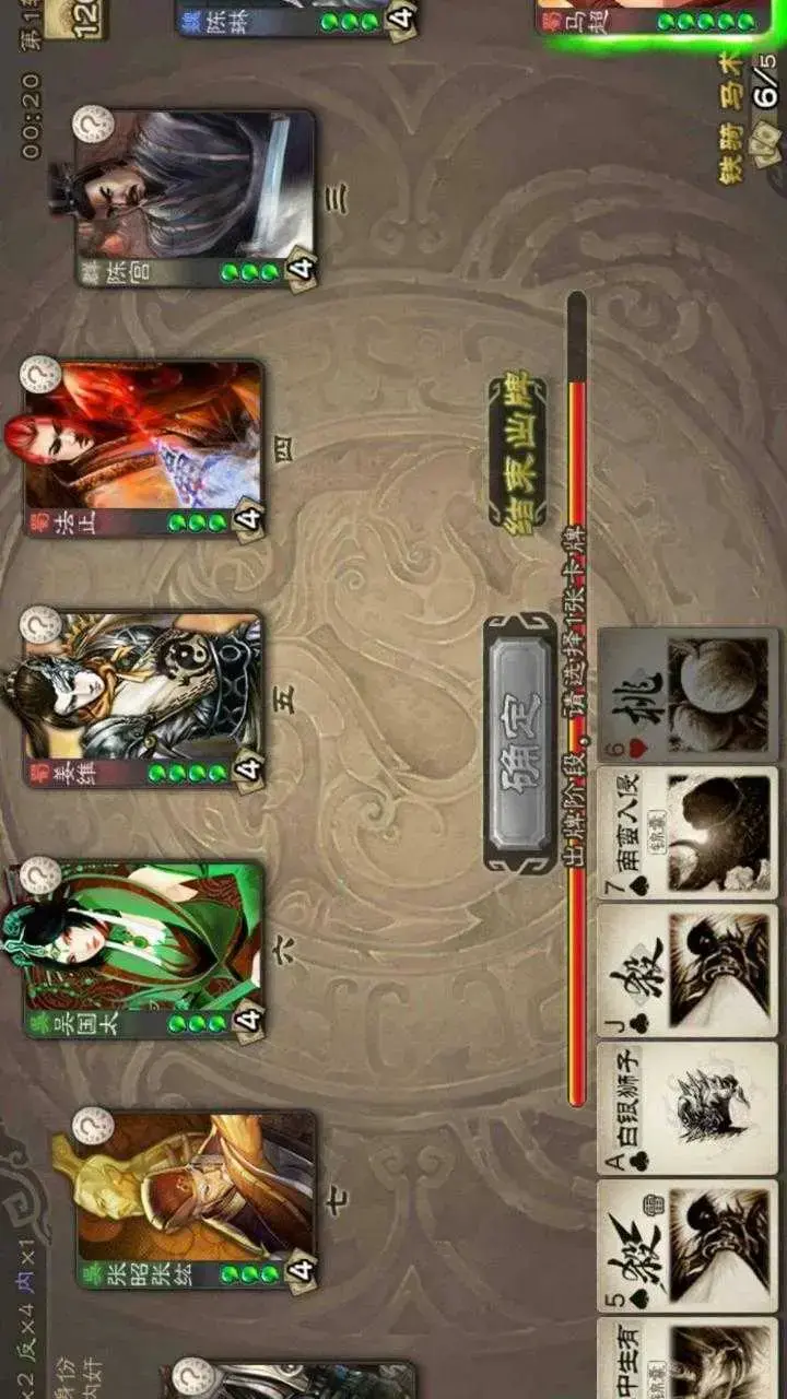 三国杀旧版单机版亮点1.快感轻松指点进退单挑三国名将