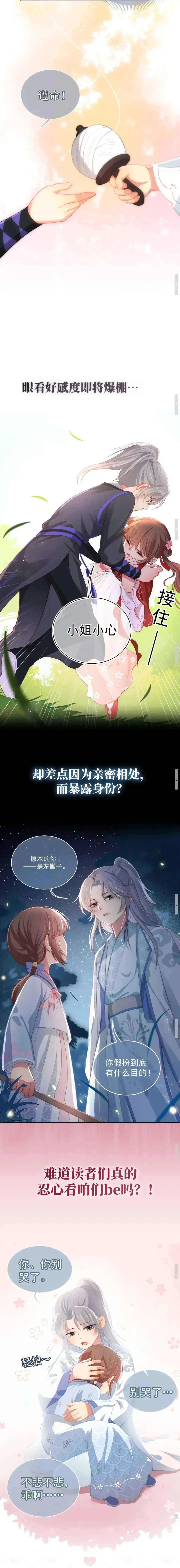 养敌为患漫画免费全集下拉式