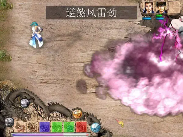 天龙八部天佛降世