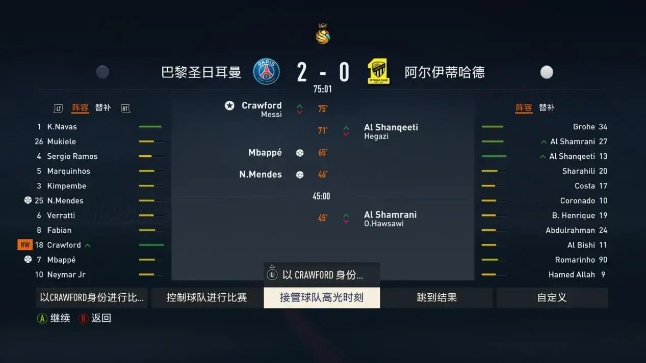 fifa21改名，fifa21改动