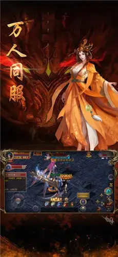 变态传奇私发布网服