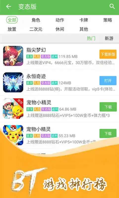 专为2024游戏盒子下载哪款体验分享体验吧！