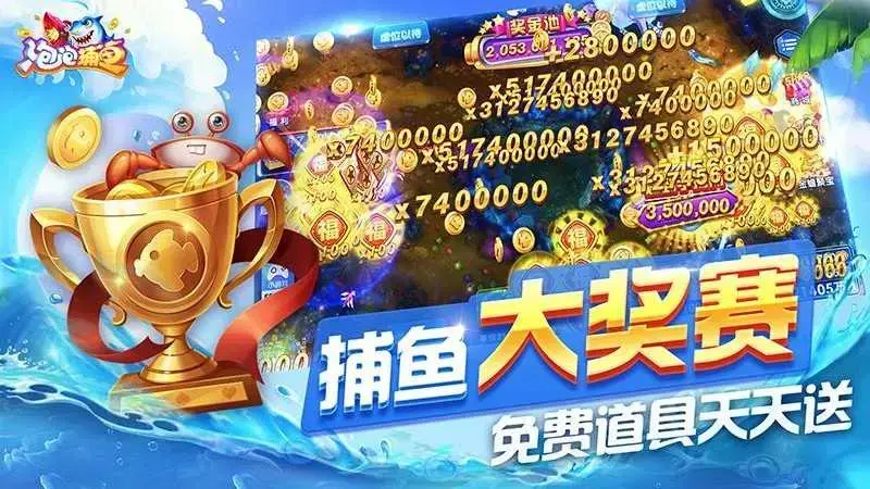 100000炮捕鱼游戏下载，1000炮捕鱼平台下载