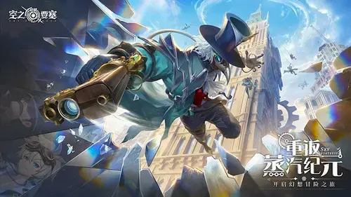 《空之要塞：启航》今日公测荣耀来袭！张韶涵领衔献唱一展歌喉！