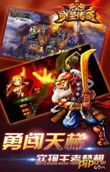 剑圣传奇无限，剑圣传奇