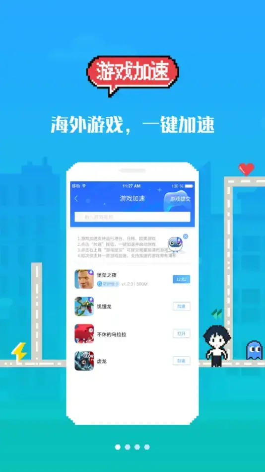 快吧游戏最新版为用户提供一个安全方便的游戏桌面