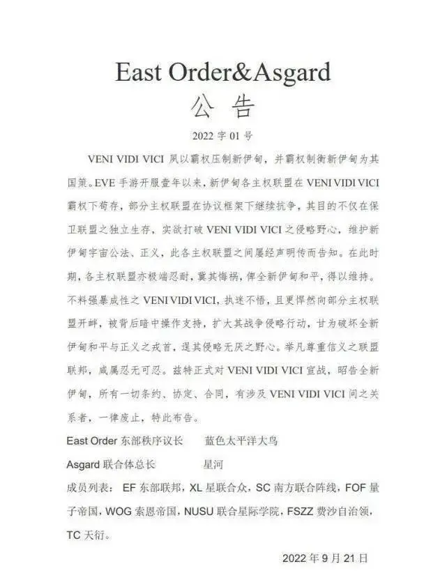 eve玩手游还玩端游，eve手游被打爆了