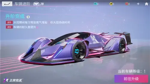 王牌竞速禅起步慢，王牌竞速禅蓝图