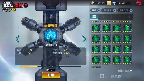 一拳超人正义执行源核怎么搭配，一拳超人正义执行源核怎么获得