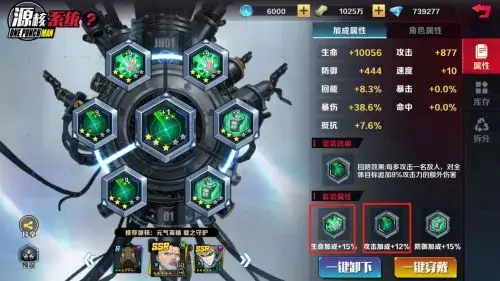一拳超人正义执行源核怎么搭配，一拳超人正义执行源核怎么获得