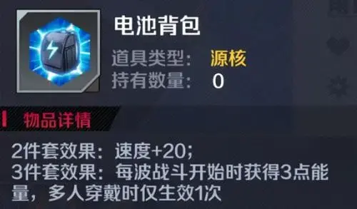 如何获得一拳超人的正义执行核心？辅助源核效应介绍