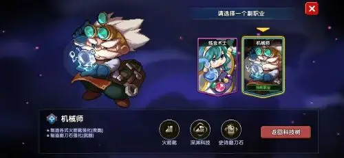 我的勇者5个职业里哪个最厉害，我的勇者哪个职业不需要氪金