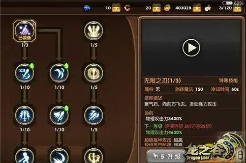 龙之谷剑圣和战神|龙之谷手游武士转剑圣或战神好武士转职选择推荐