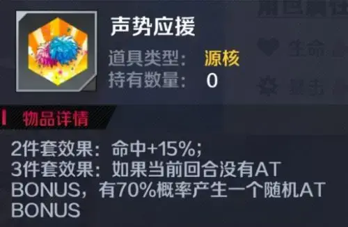 如何获得一拳超人的正义执行核心？辅助源核效应介绍