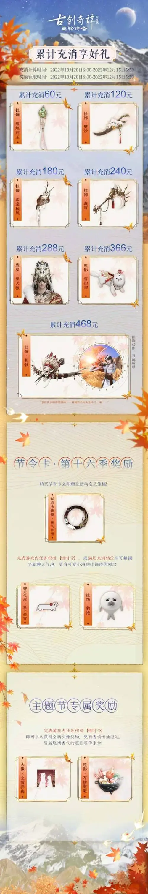 古剑奇谭网络版玄戈外观，古剑奇谭网络版朝弦武器外观