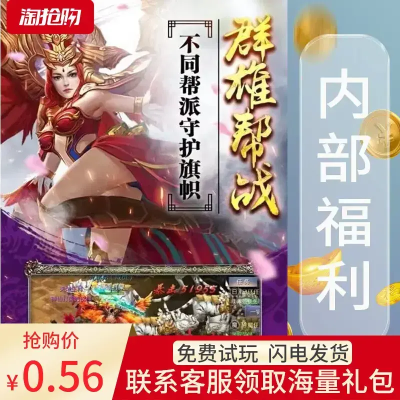 不用充钱也能玩的游戏大全==齐天记星耀特权