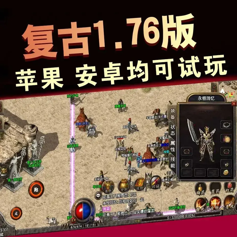 复古传奇1.76怀旧版手游2022最新手机版说明每天精彩活动