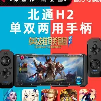 LOL《英雄联盟手游》正式开启不限号、不删档测试