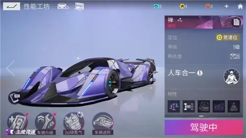王牌竞速禅起步慢，王牌竞速禅蓝图
