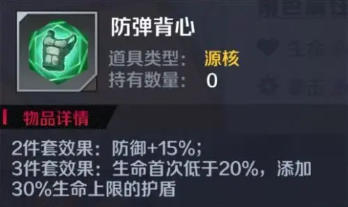 一拳超人正义执行的防御源核心有哪些？源-核防御效果共享