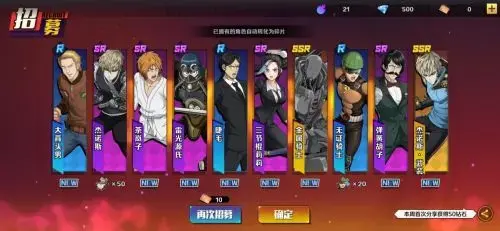 一拳超人正义执行手游，一拳超人最强之男新英雄