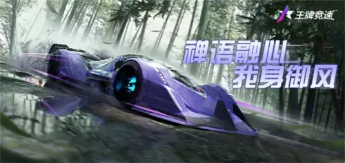 王牌竞速禅起步慢，王牌竞速禅蓝图