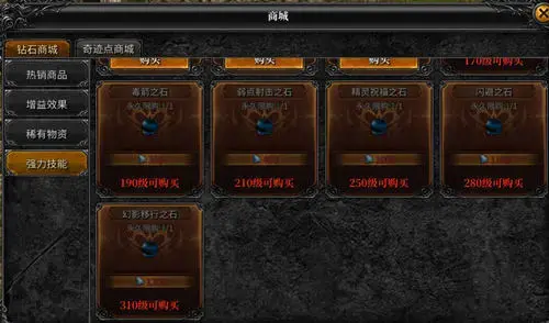 奇迹弓箭手多重箭和五重箭，奇迹弓箭手战神之力