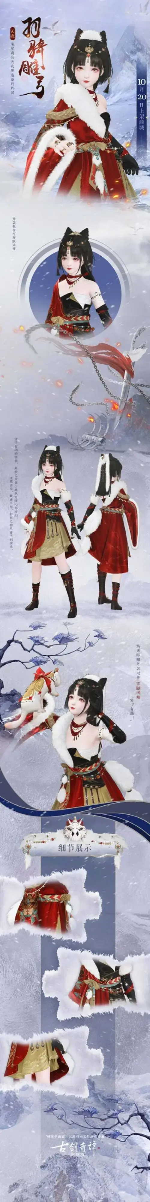 古剑奇谭网络版玄戈外观，古剑奇谭网络版朝弦武器外观