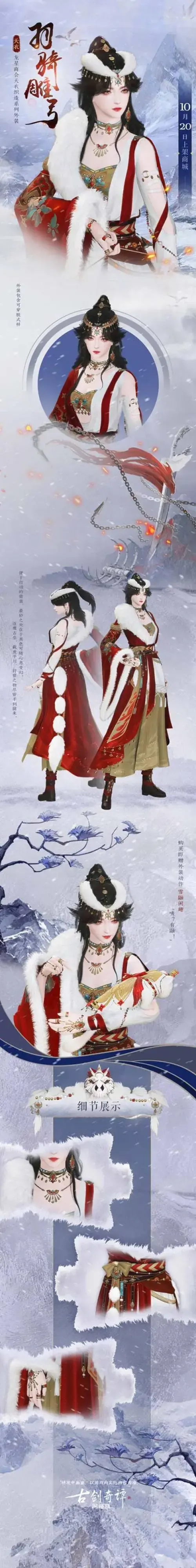 古剑奇谭网络版玄戈外观，古剑奇谭网络版朝弦武器外观