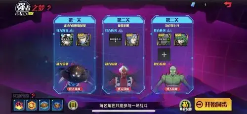 一拳超人正义执行基础教学怎么过，一拳超人正义执行15层怎么过