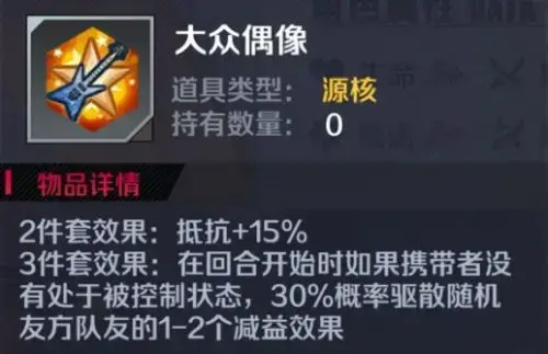一拳超人正义执行的防御源核心有哪些？源-核防御效果共享