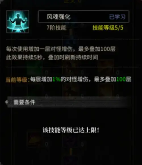 神兵奇迹法师天赋加点图，神兵奇迹圣导师加点推荐