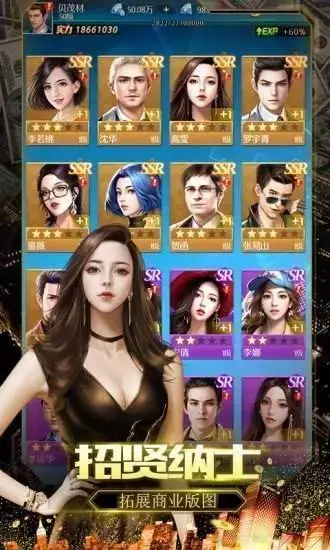 绝代商骄免费版