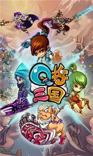 q将三国GM版