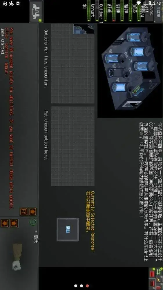 末日拾荒者 末日拾荒者