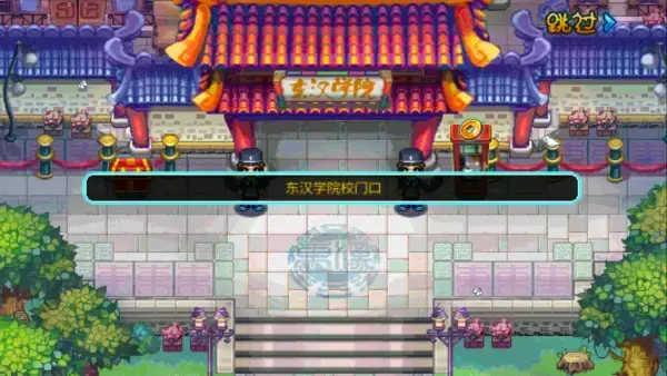 穿越之三国学院安卓版,穿越之三国学院最新版