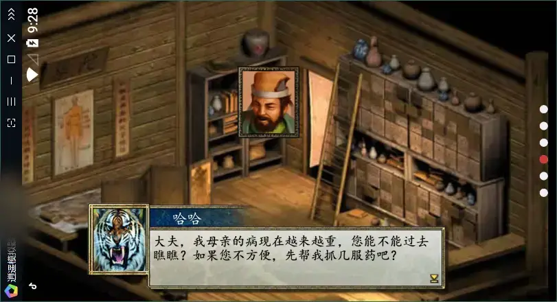 金庸群侠传2手机版无敌版