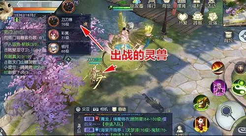 仙侠类角色扮演手机游戏玄幻三界玩法多样数十个真人社交火爆开启